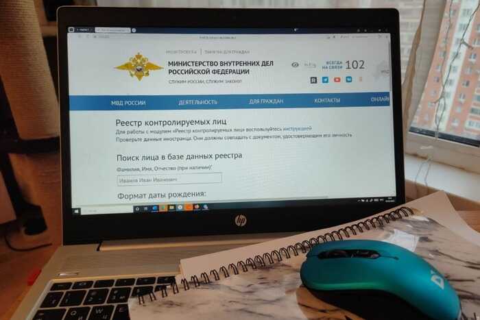 МВД РФ вводит репрессивный реестр: иностранцам запрещают открывать счета и регистрировать имущество