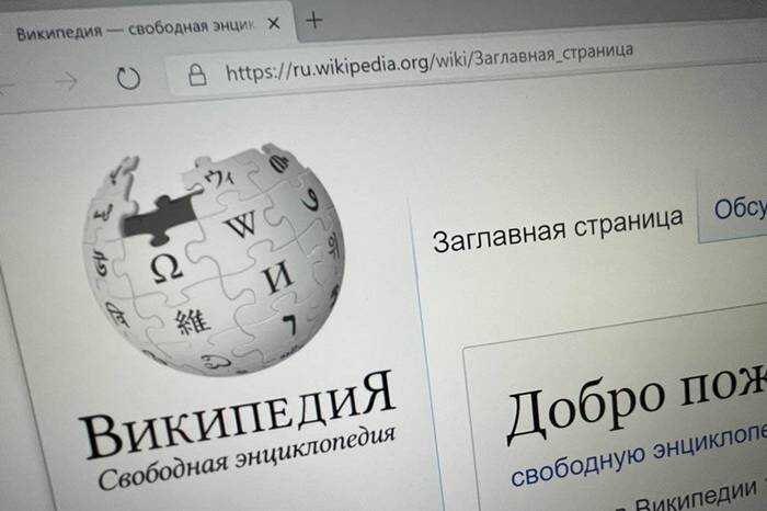 Таганский суд Москвы наложил штраф в размере трех миллионов рублей на Википедию по делу об ЛГБТ пропаганде