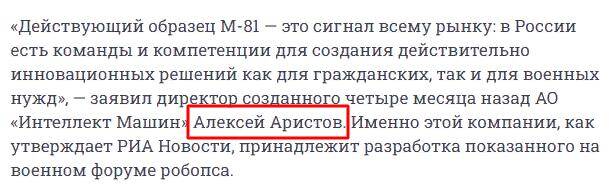 Презентация фейкового робопса: генералу Осадчуку предстоит ответить за аферу? qqzidetidrhiqhxrmf