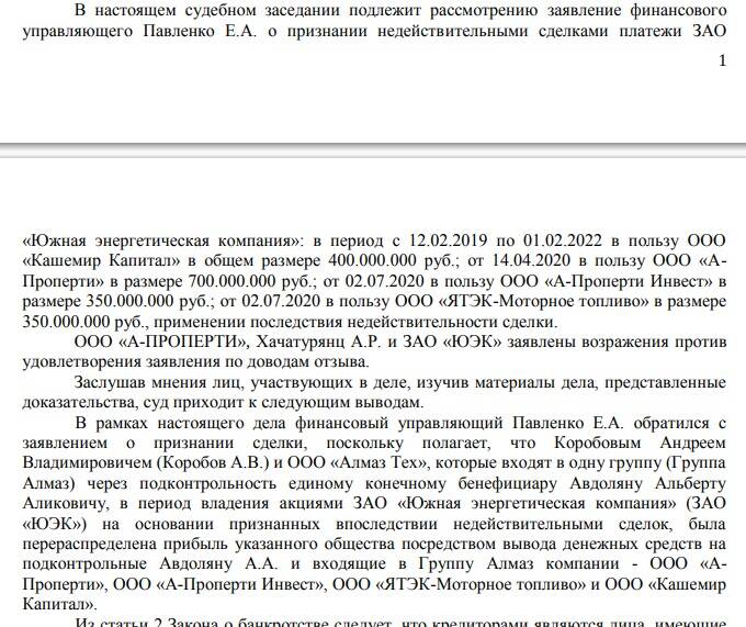 Альберт Авдолян под подозрением: вывод 1,4 млрд рублей из ставропольских компаний вызывает вопросы qkuiqzxixhiqrzrmf