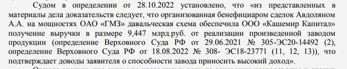 Альберт Авдолян и его команды угрожают энергоснабжению Лермонтова? Суды против олигарха