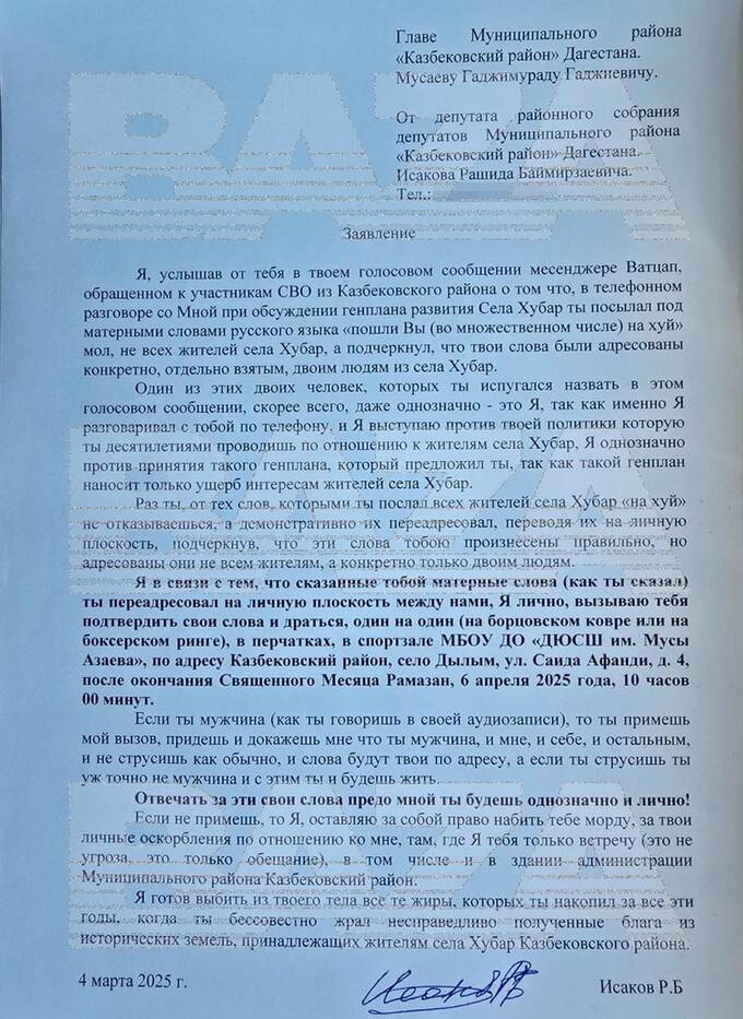 Депутат из Дагестана вызвал главу района Гаджимурада Мусаева на бой после оскорблений qxdizidqtidrermf