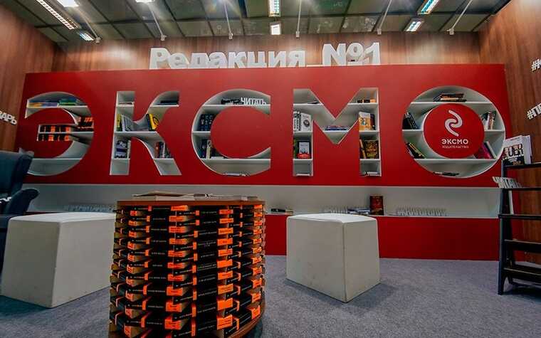 Уголовное дело об экстремизме против издателей "Эксмо" включает ЛГБТ-литературу