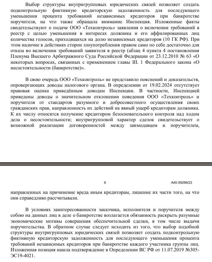 Кредитные «качели» Гранели: родственник Андрея Назарова и его ловкие трюки 