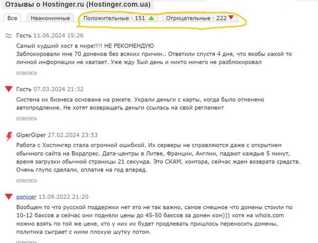 Как работающий в Украине хостинг-провайдер Hostinger кидает клиентов на деньги и продолжает работать в России