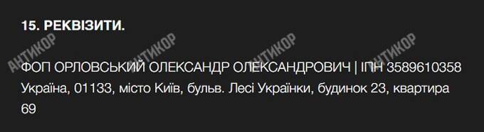 Александр Орловский и Financial Freedom Academy: что скрывается за бизнесом криптомошенника?