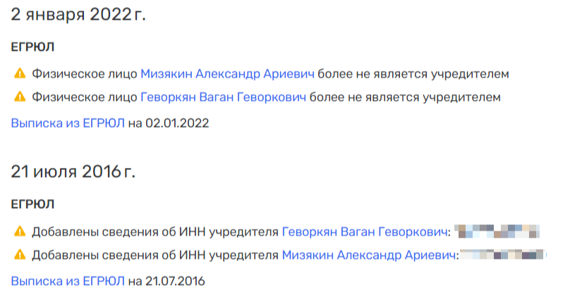 Евтушенков с Павловым заходят на посадку в «Аэропорт-сити»? Евтушенков с Павловым заходят на посадку в «Аэропорт-сити»?