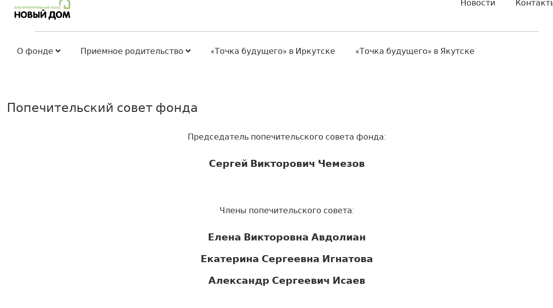 Закачка миллиардов в фонд Авдоляна: Чемезов, офшоры и нарушения законов