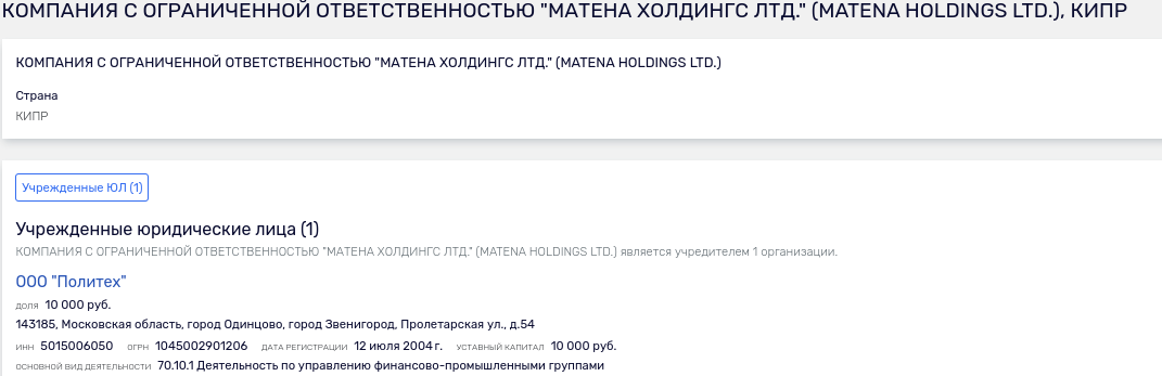 . «Откатной механизм»: зятя Назарова выводят из уголовного дела?