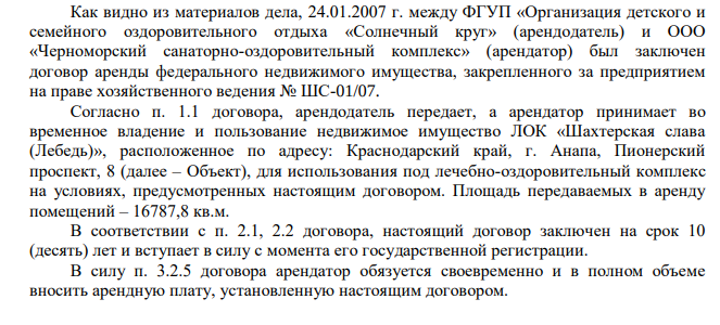 Подрядчик в «белом пальто»: Дмитрий Артяков прячет «хвосты» в воду?