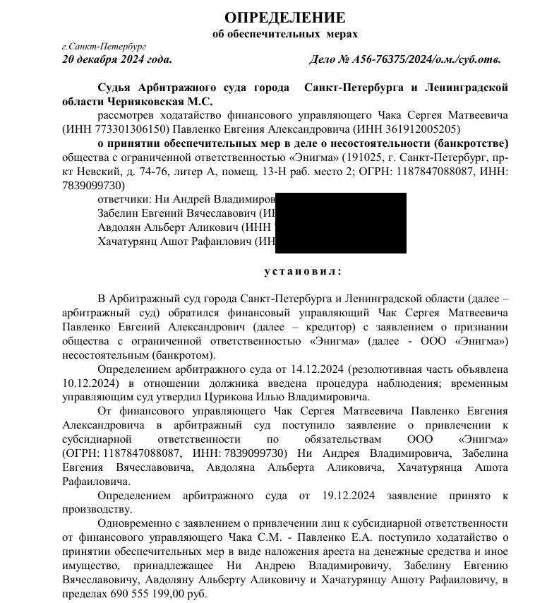 Авдоляну наложили арест: за крах заводов Ставрополья олигарх ответит капиталом ehiruiqtuiqddrmf