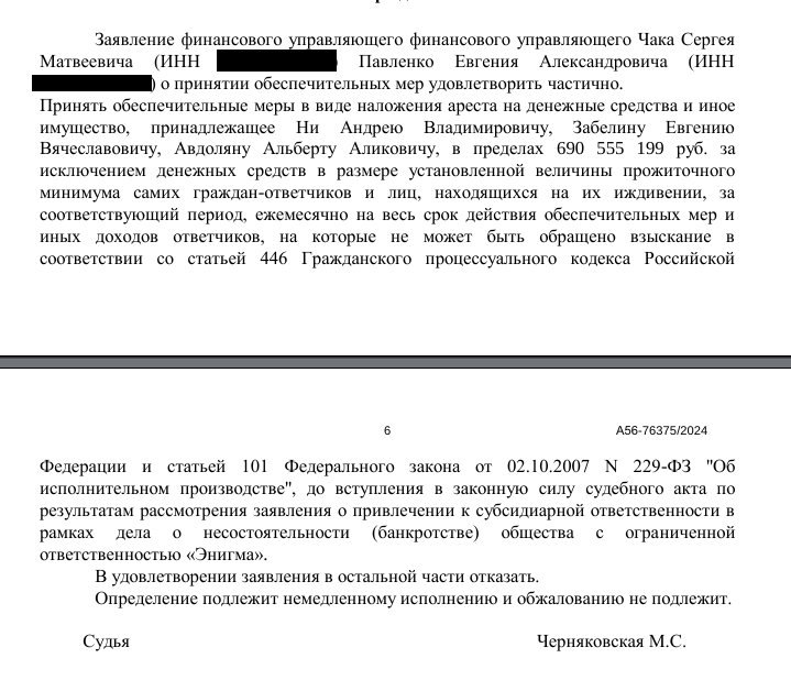 Авдоляну наложили арест: за крах заводов Ставрополья олигарх ответит капиталом