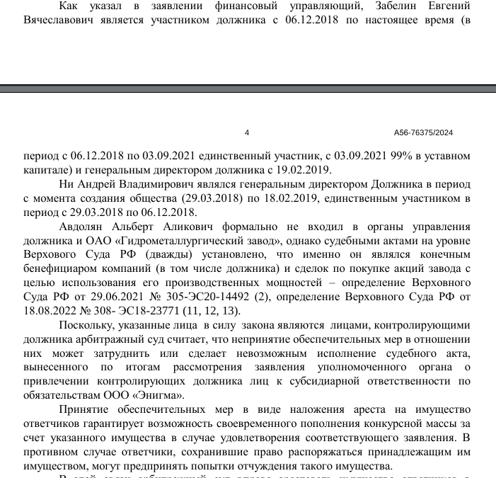 Побрякушки Авдоляна: поставщика тепла пытаются загнать в долги qzdiexiddhiquhrmf