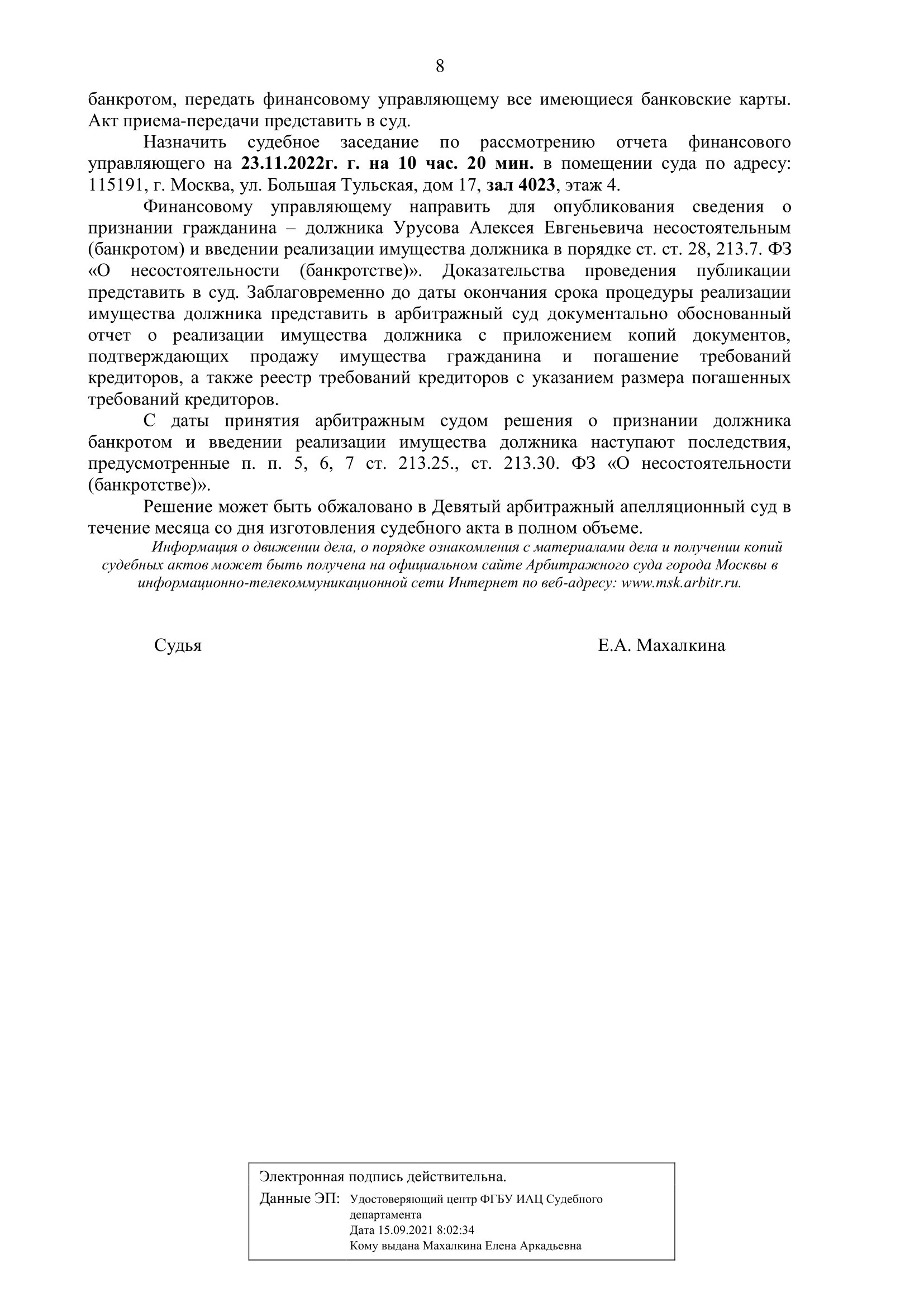 Махалкино правосудие: фигурант дела Кондрат снова в деле